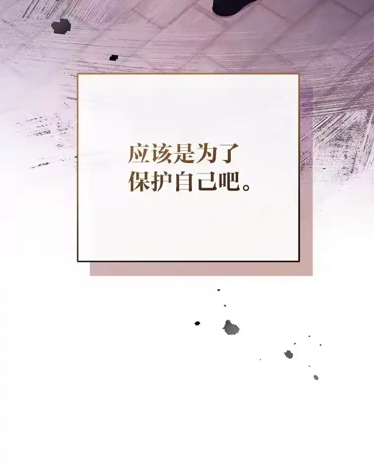 小说里的叛逆路人甲_h 74.世纪剑斗士 第18页