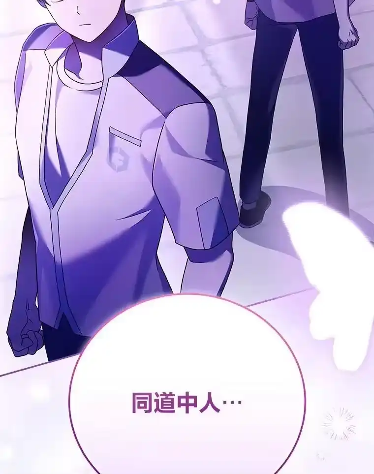 小说里的叛逆路人甲_h 74.世纪剑斗士 第23页