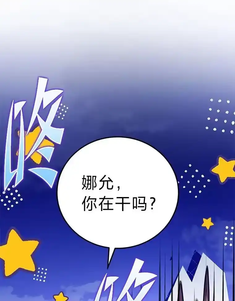 小说里的叛逆路人甲_h 74.世纪剑斗士 第30页