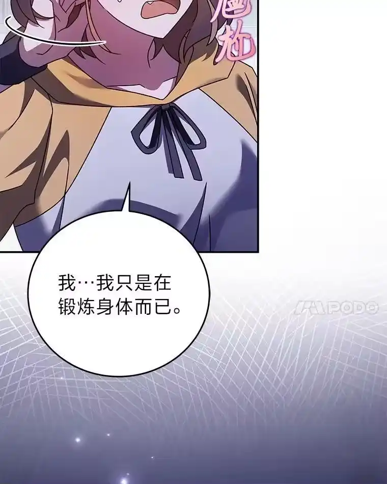 小说里的叛逆路人甲_h 74.世纪剑斗士 第34页