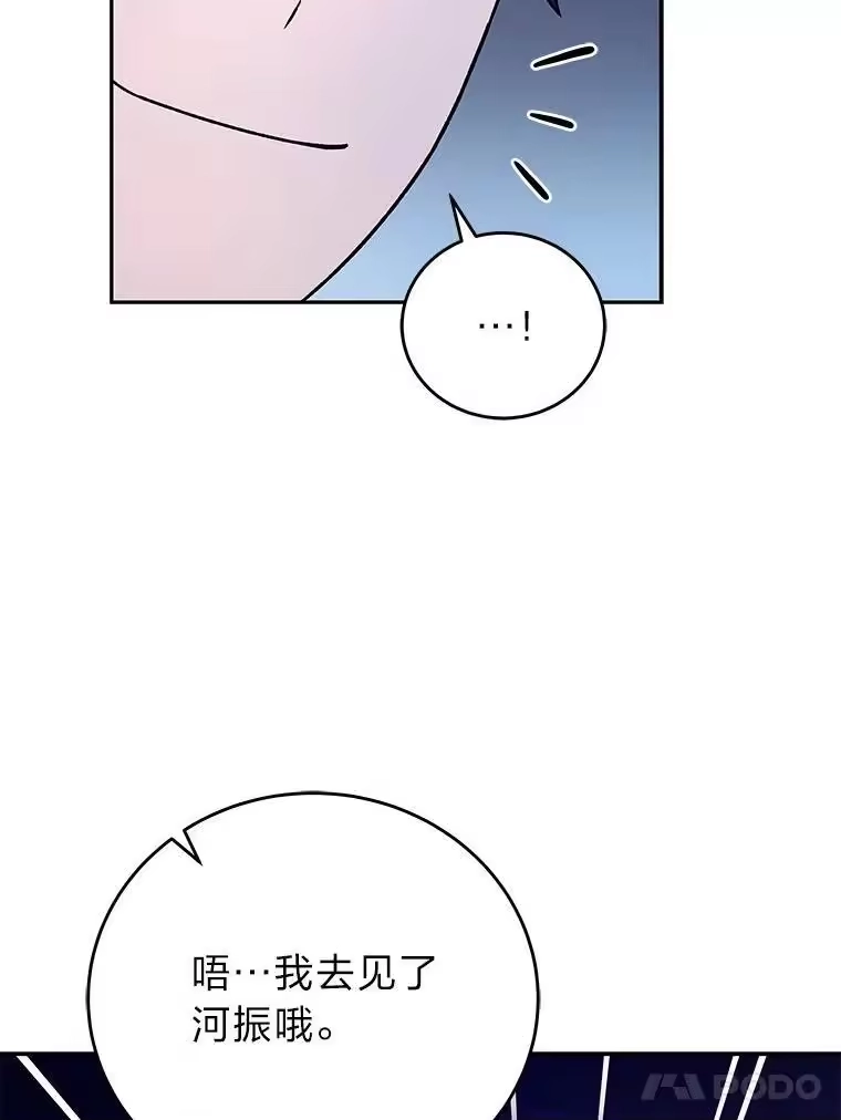 小说里的叛逆路人甲_h 74.世纪剑斗士 第38页