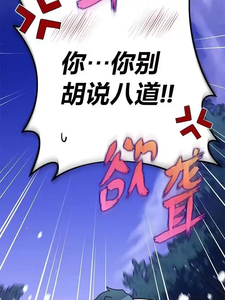 小说里的叛逆路人甲_h 74.世纪剑斗士 第43页