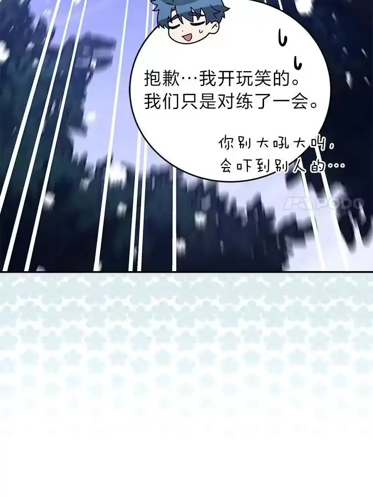 小说里的叛逆路人甲_h 74.世纪剑斗士 第44页