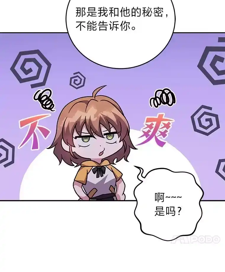 小说里的叛逆路人甲_h 74.世纪剑斗士 第47页