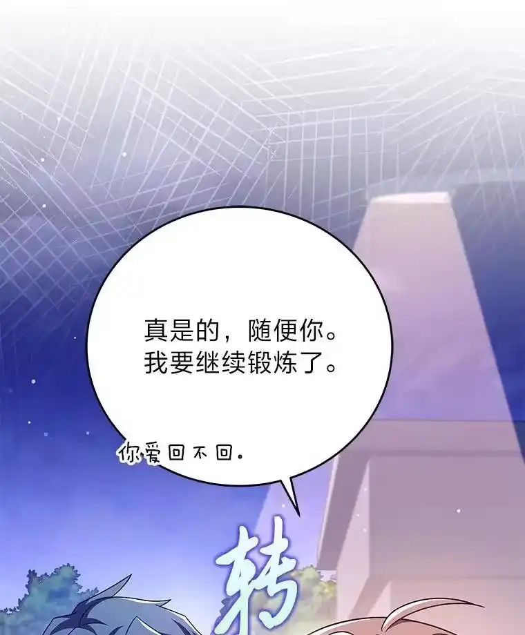 小说里的叛逆路人甲_h 74.世纪剑斗士 第48页