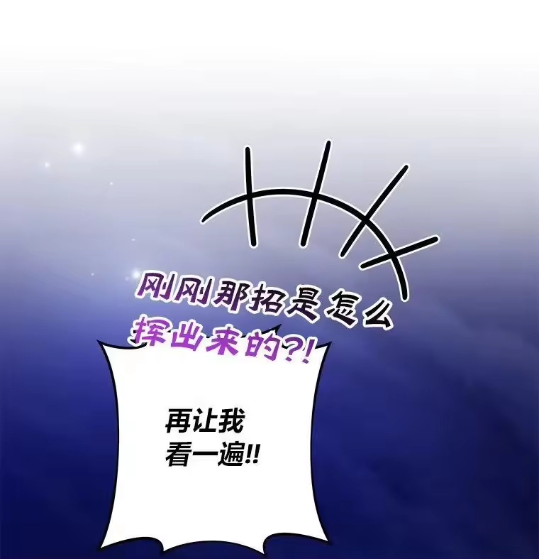 小说里的叛逆路人甲_h 74.世纪剑斗士 第59页