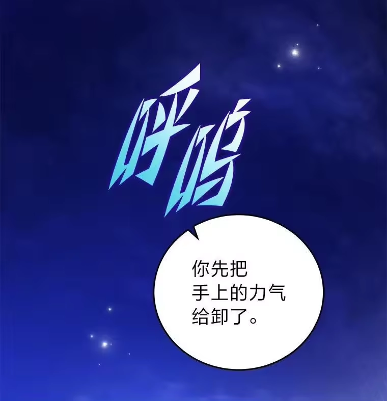 小说里的叛逆路人甲_h 74.世纪剑斗士 第60页