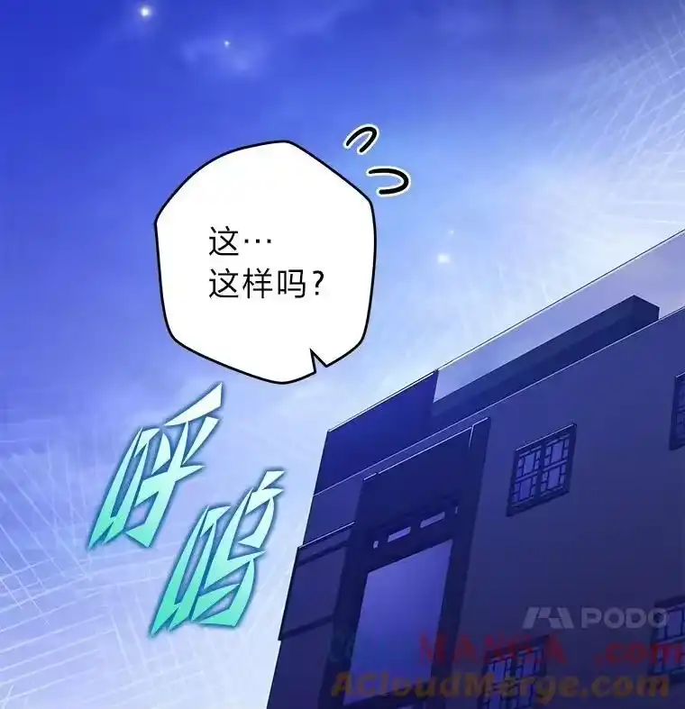 小说里的叛逆路人甲_h 74.世纪剑斗士 第61页