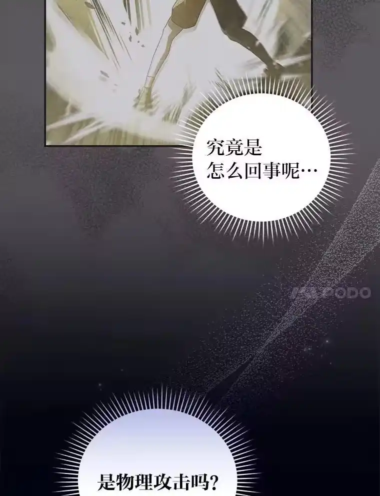 小说里的叛逆路人甲_h 74.世纪剑斗士 第7页