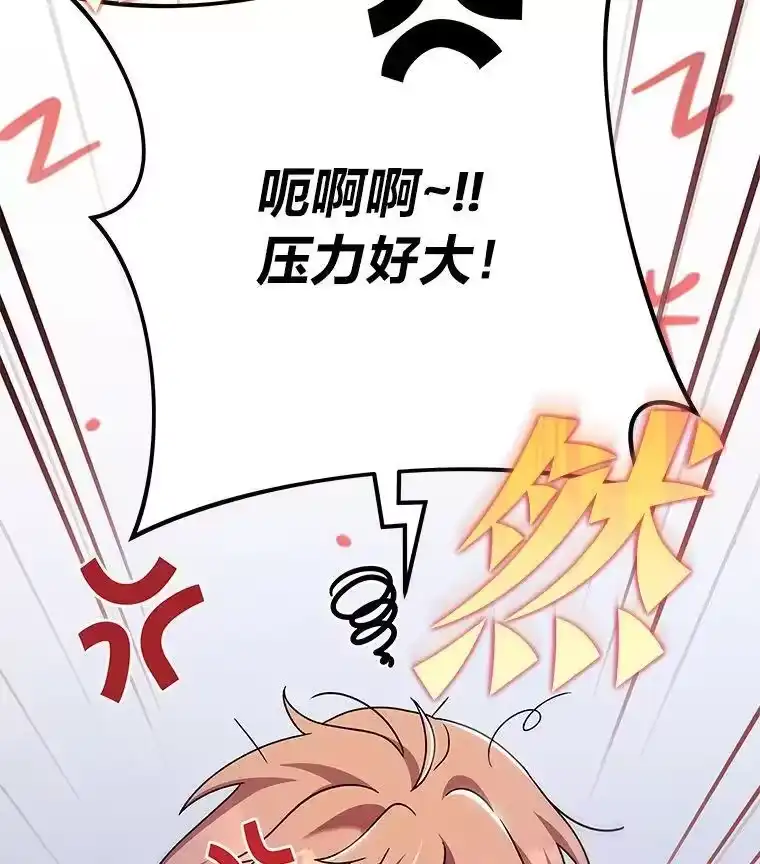 小说里的叛逆路人甲_h 74.世纪剑斗士 第74页