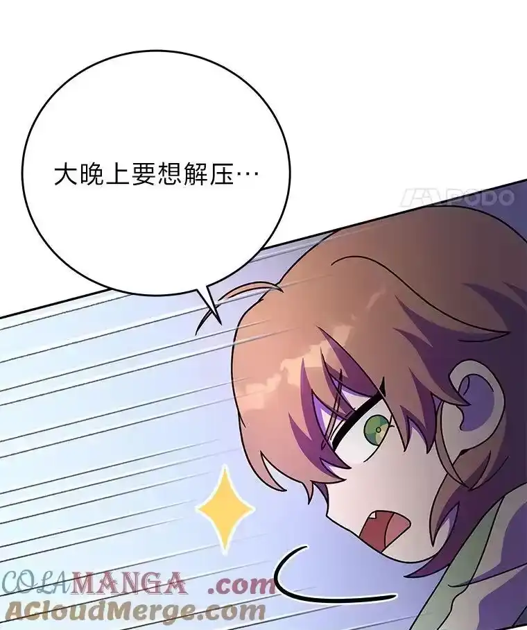 小说里的叛逆路人甲_h 74.世纪剑斗士 第77页