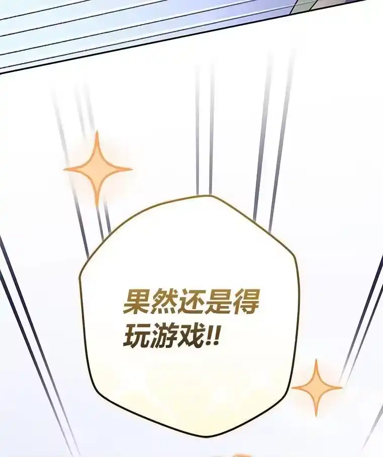小说里的叛逆路人甲_h 74.世纪剑斗士 第78页