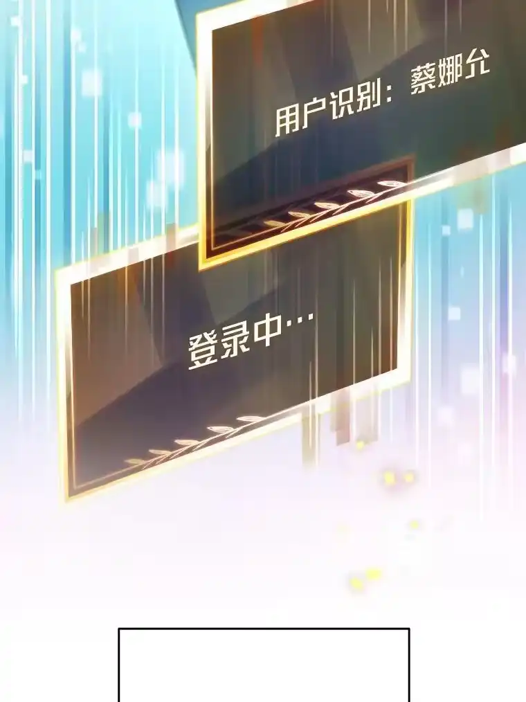 小说里的叛逆路人甲_h 74.世纪剑斗士 第83页