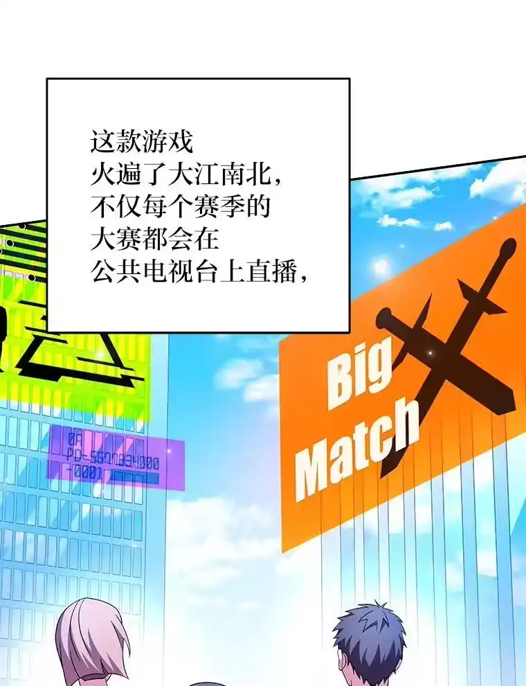 小说里的叛逆路人甲_h 74.世纪剑斗士 第88页