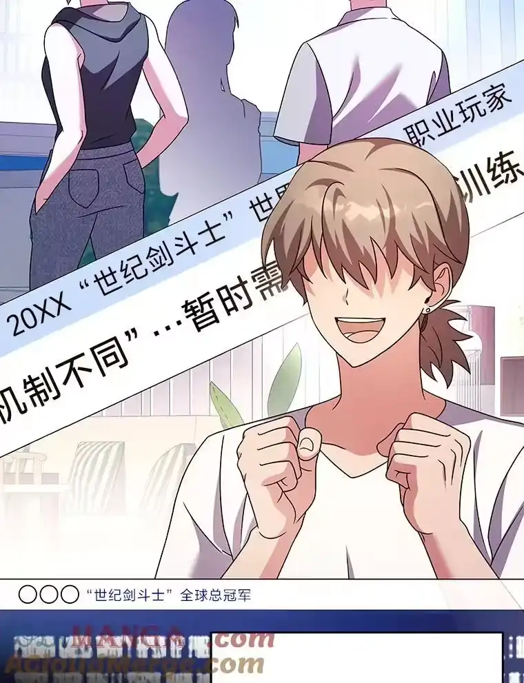 小说里的叛逆路人甲_h 74.世纪剑斗士 第89页