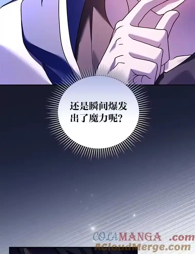 小说里的叛逆路人甲_h 74.世纪剑斗士 第9页