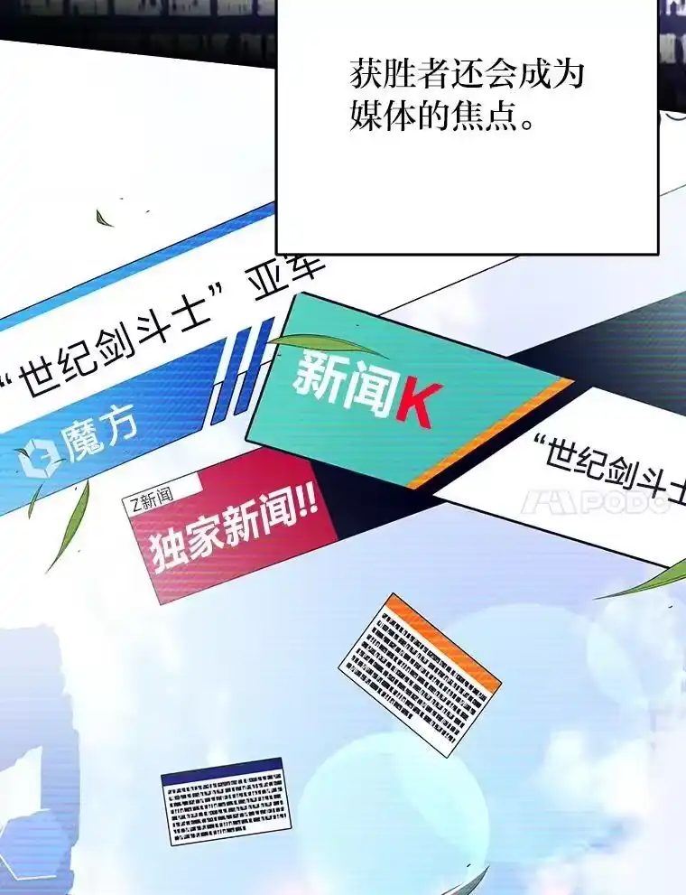 小说里的叛逆路人甲_h 74.世纪剑斗士 第90页