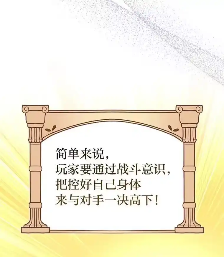 小说里的叛逆路人甲_h 74.世纪剑斗士 第96页