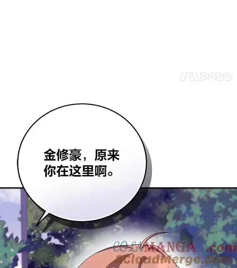 小说里的叛逆路人甲_h 75.高人指点 第101页