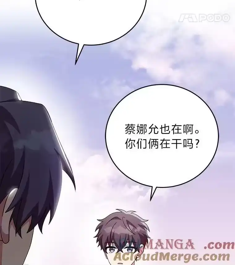 小说里的叛逆路人甲_h 75.高人指点 第105页