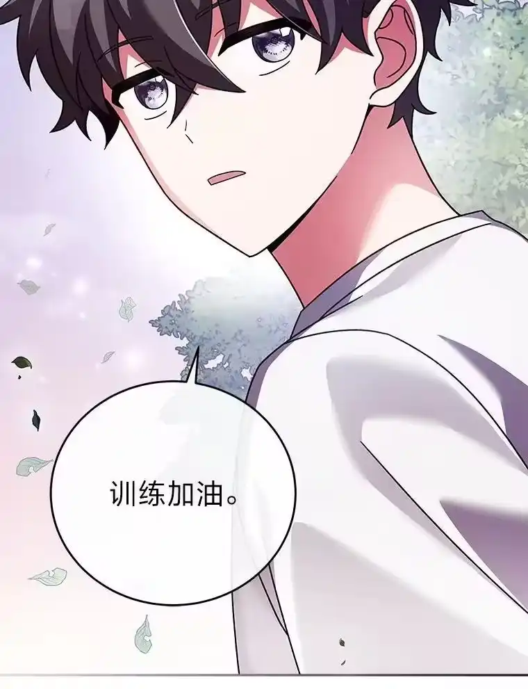 小说里的叛逆路人甲_h 75.高人指点 第116页