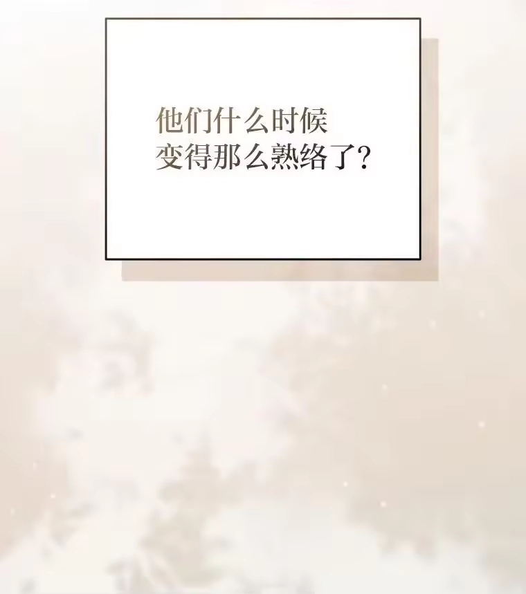 小说里的叛逆路人甲_h 75.高人指点 第122页