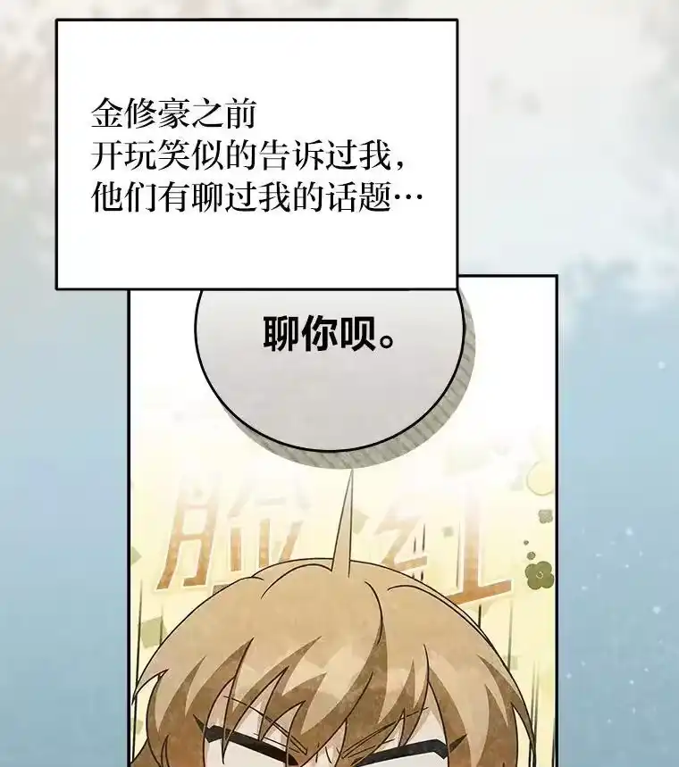 小说里的叛逆路人甲_h 75.高人指点 第123页