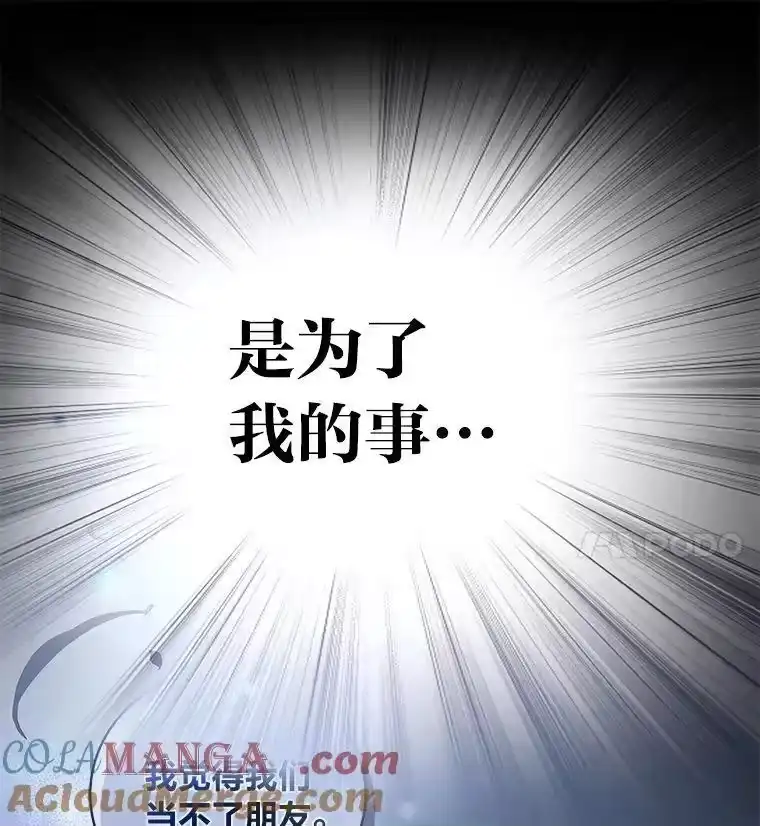 小说里的叛逆路人甲_h 75.高人指点 第125页