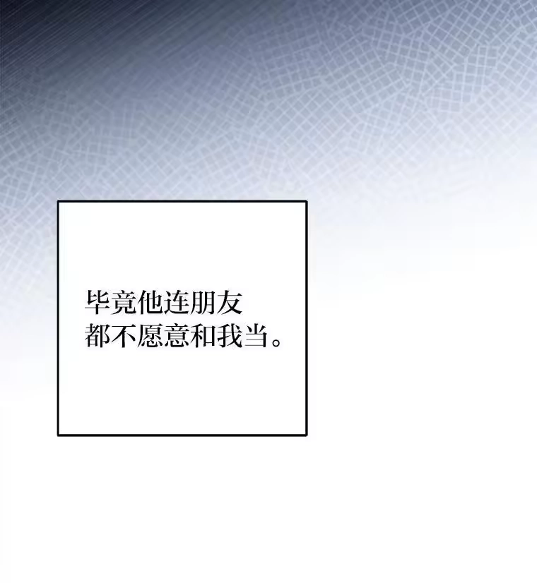 小说里的叛逆路人甲_h 75.高人指点 第128页