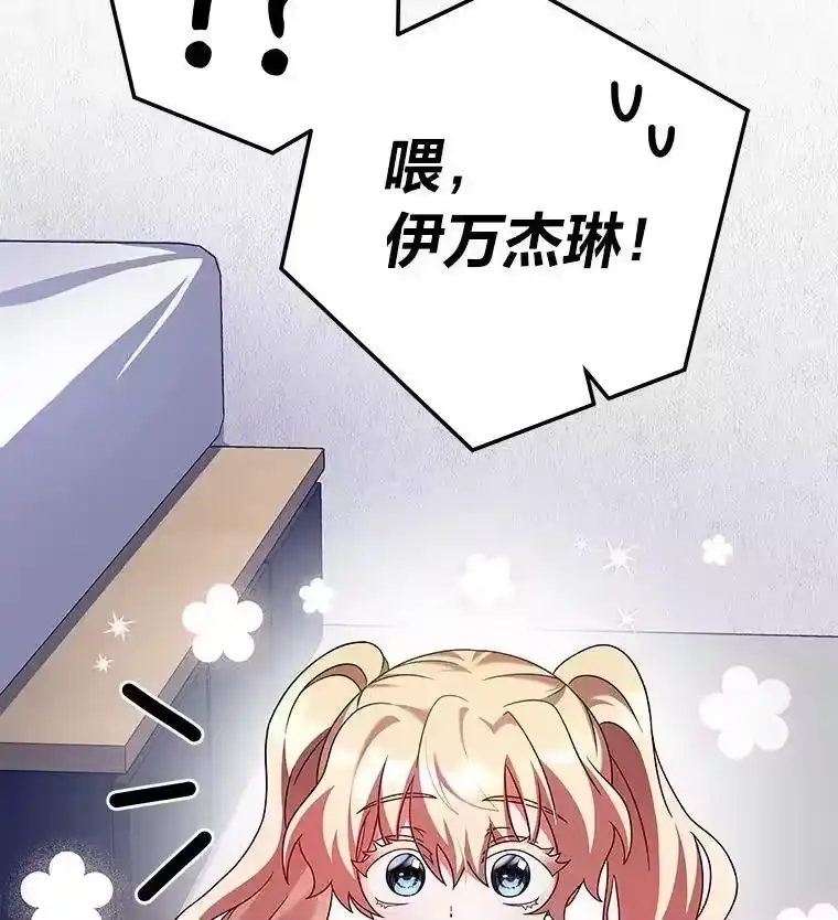 小说里的叛逆路人甲_h 75.高人指点 第16页