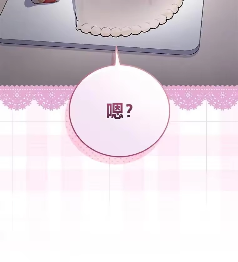 小说里的叛逆路人甲_h 75.高人指点 第18页
