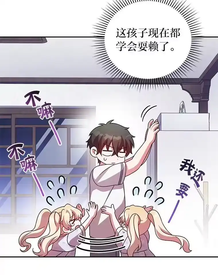 小说里的叛逆路人甲_h 75.高人指点 第23页