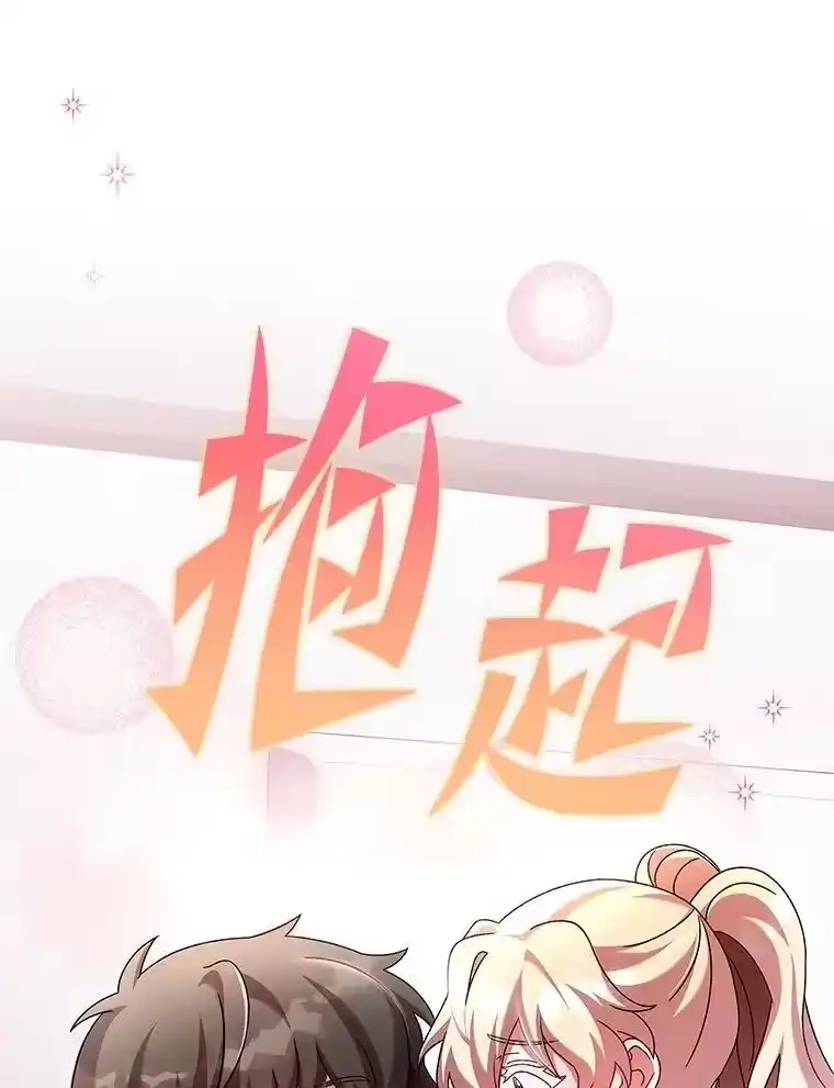 小说里的叛逆路人甲_h 75.高人指点 第24页