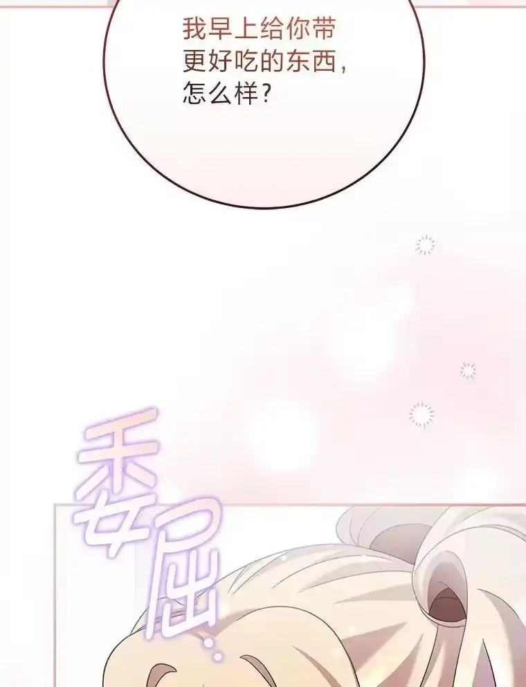 小说里的叛逆路人甲_h 75.高人指点 第26页