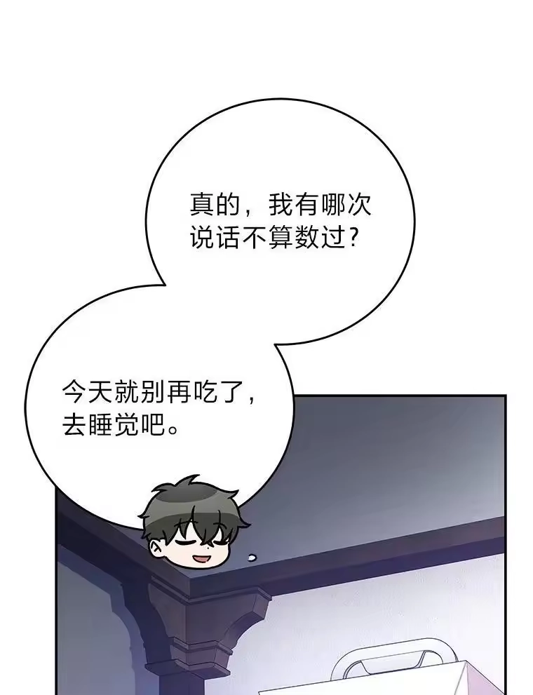 小说里的叛逆路人甲_h 75.高人指点 第28页