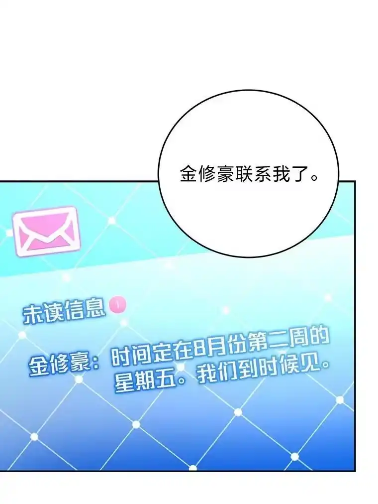 小说里的叛逆路人甲_h 75.高人指点 第34页