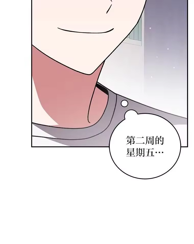 小说里的叛逆路人甲_h 75.高人指点 第36页