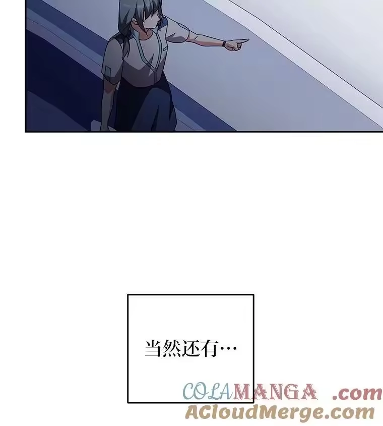 小说里的叛逆路人甲_h 75.高人指点 第45页