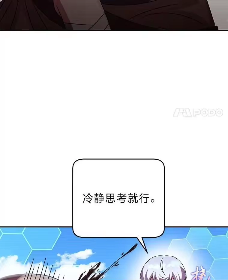 小说里的叛逆路人甲_h 75.高人指点 第50页