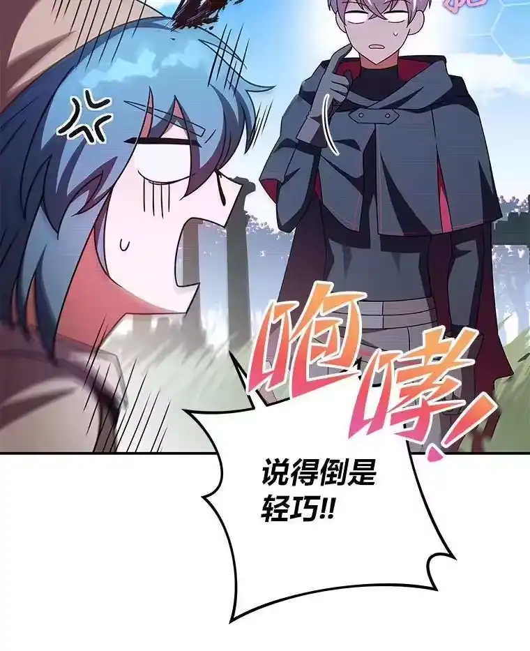 小说里的叛逆路人甲_h 75.高人指点 第51页