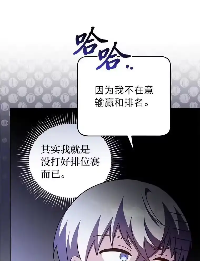 小说里的叛逆路人甲_h 75.高人指点 第54页