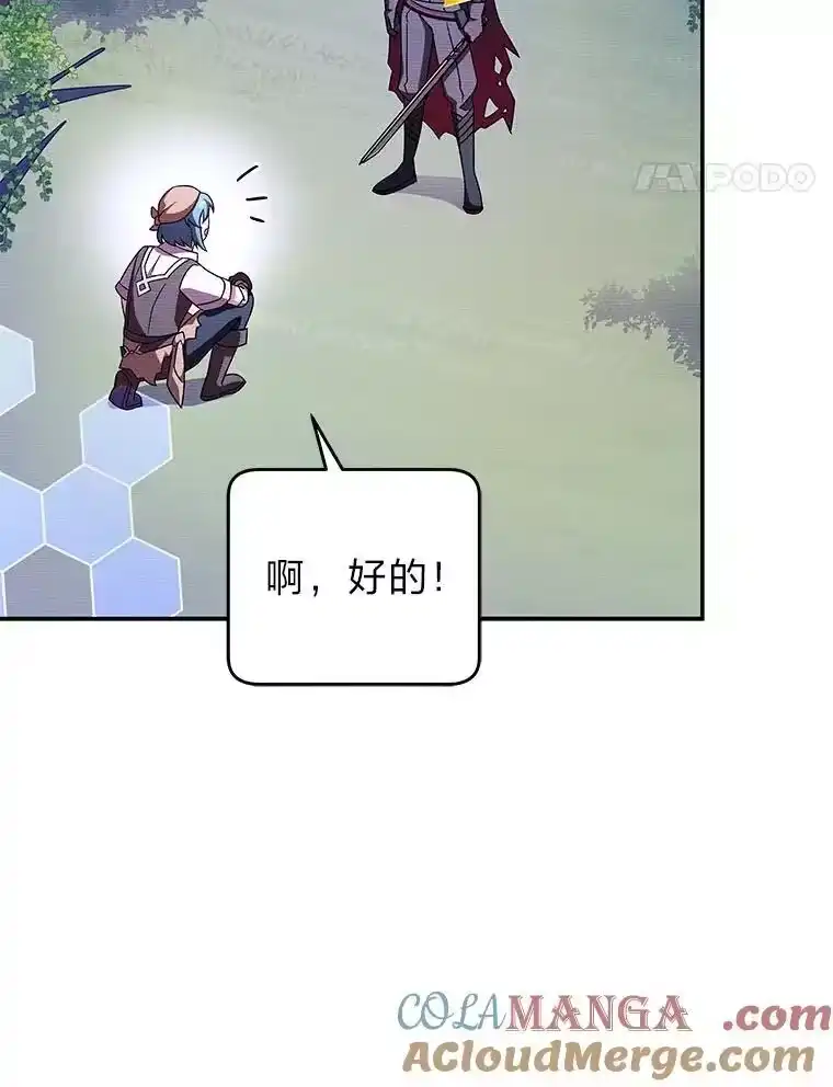 小说里的叛逆路人甲_h 75.高人指点 第57页