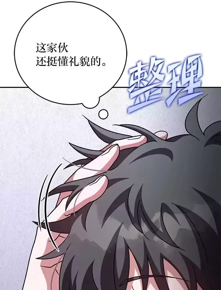 小说里的叛逆路人甲_h 75.高人指点 第68页