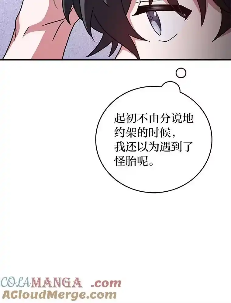 小说里的叛逆路人甲_h 75.高人指点 第69页