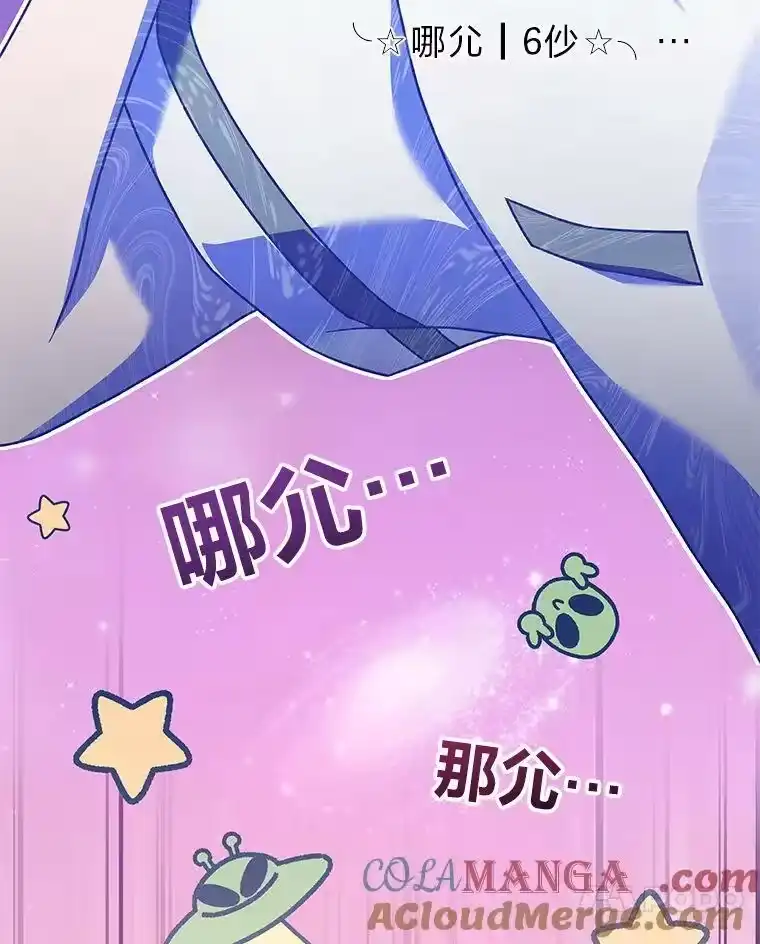 小说里的叛逆路人甲_h 75.高人指点 第73页