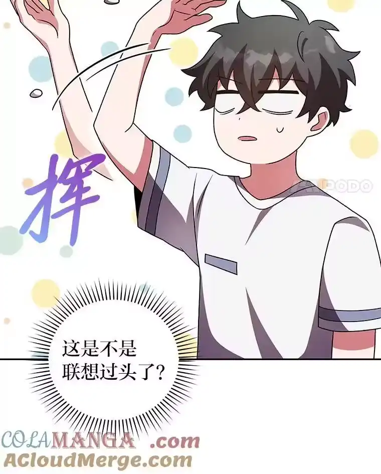 小说里的叛逆路人甲_h 75.高人指点 第77页