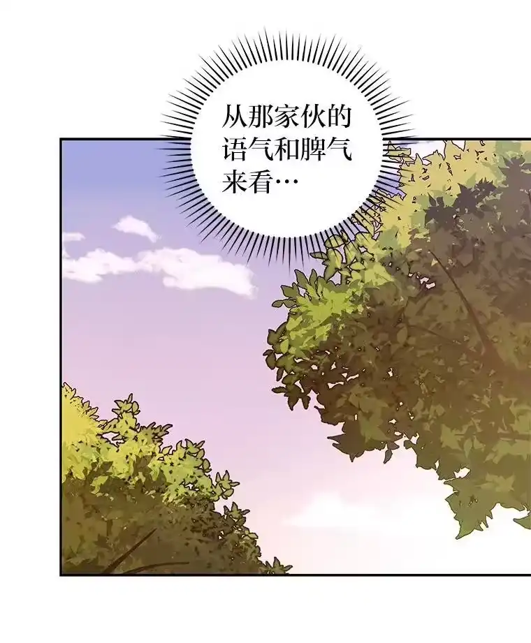 小说里的叛逆路人甲_h 75.高人指点 第79页