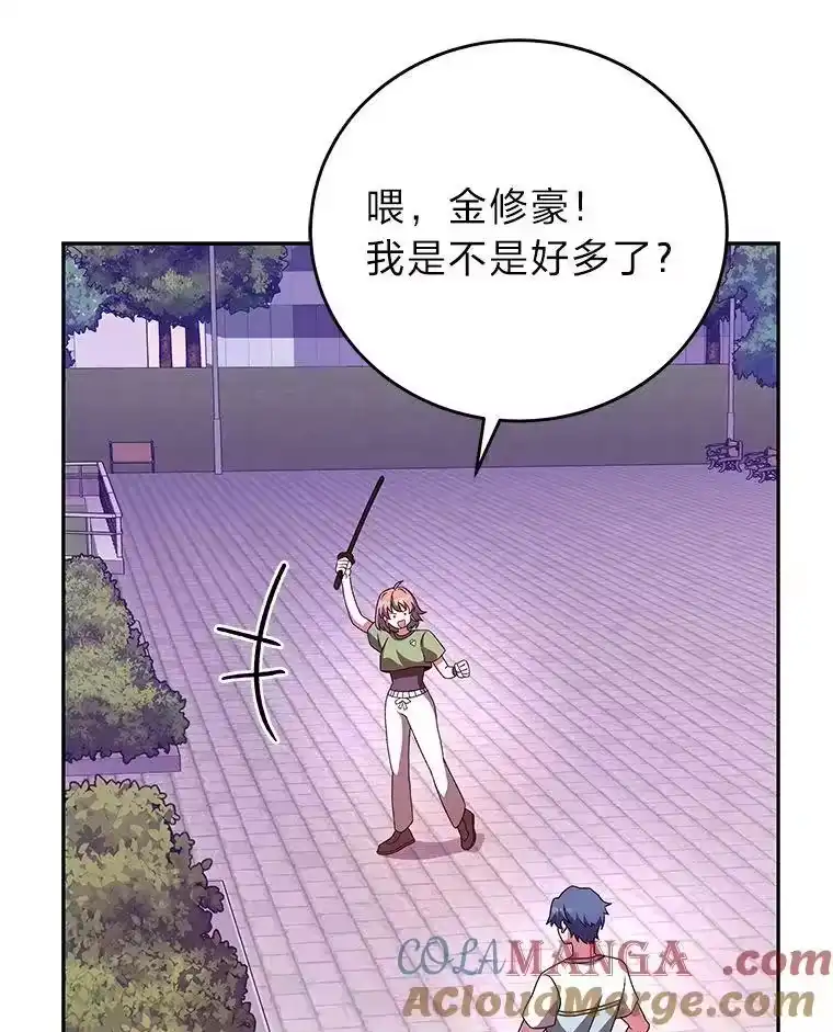 小说里的叛逆路人甲_h 75.高人指点 第85页