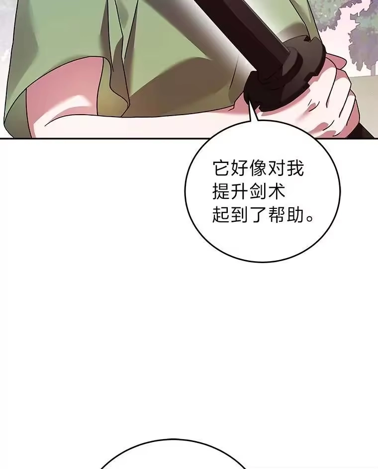小说里的叛逆路人甲_h 75.高人指点 第88页