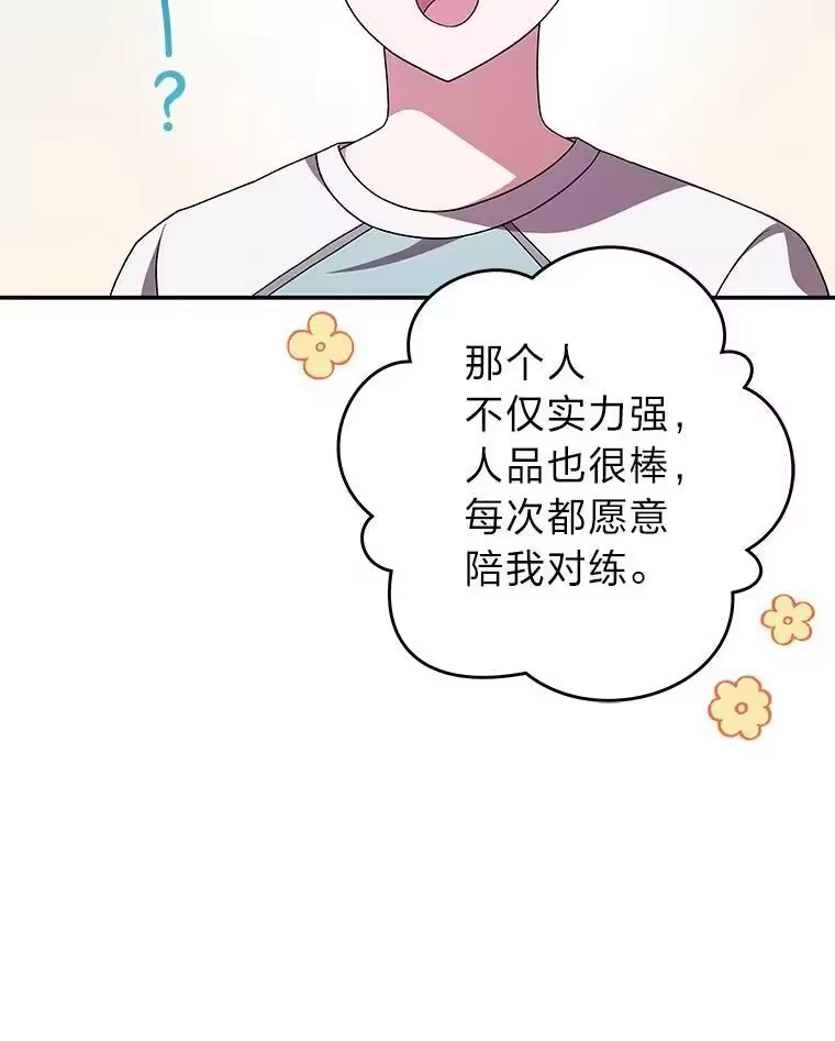 小说里的叛逆路人甲_h 75.高人指点 第92页
